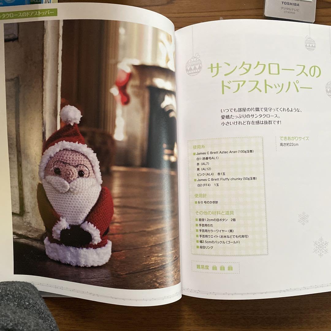 Amazon.co.jp: アシェット しあわせを願うつるし飾り 特別増刊号